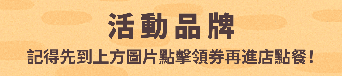 活動品牌-手機
