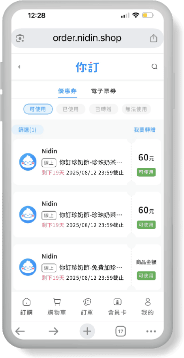 你訂多元行銷